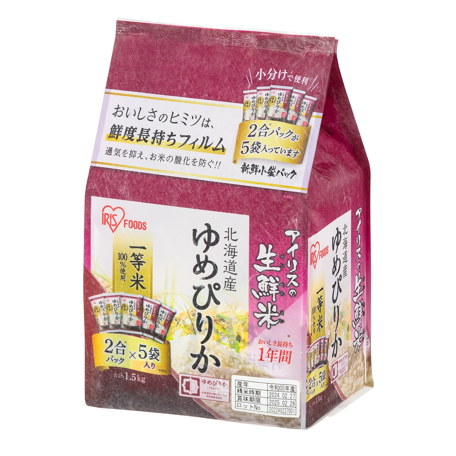 Japanese Premium Rice - Yumepirika - Image 3